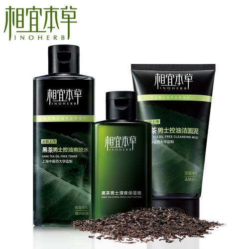 十大男士护肤套装,男士护肤最简单套装