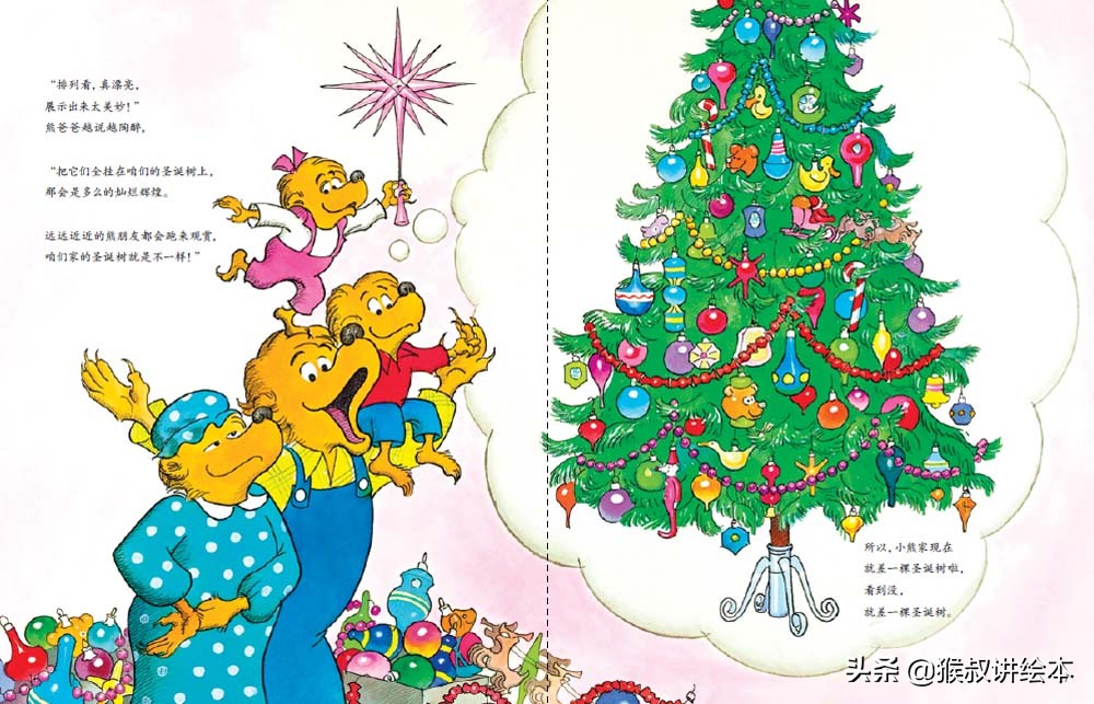 贝肯熊和贝贝熊,贝贝熊贝壳熊