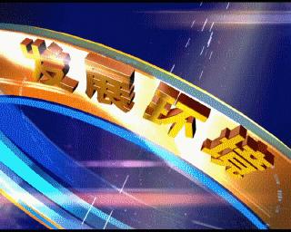 问政第三场：书记们争当“学霸”说“情话”，管多管少热闹啦！