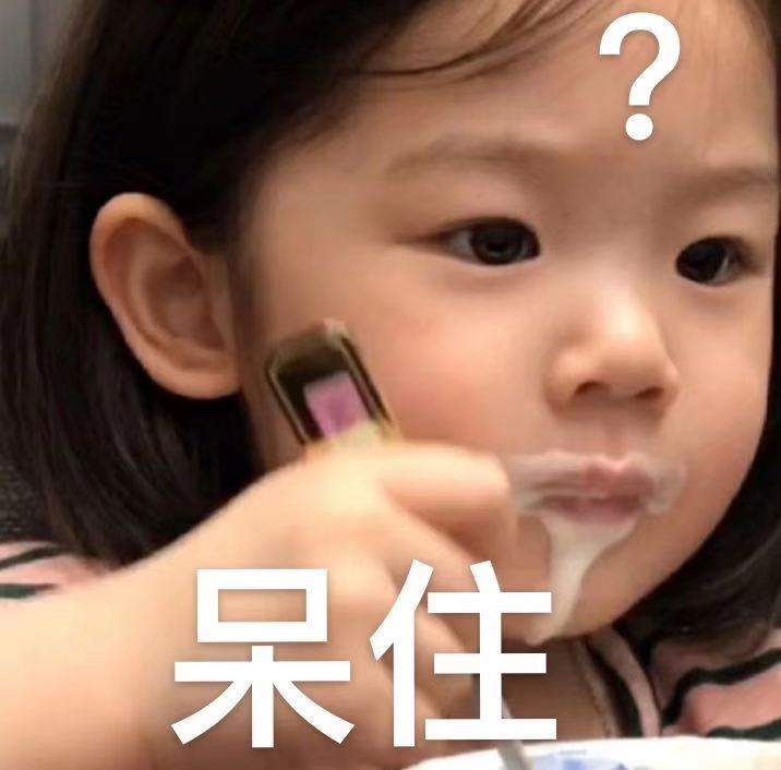 你还要我怎样表情包,表情包比你本人还要好看