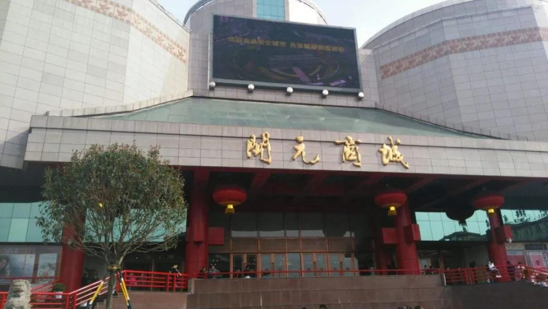 西安世纪金花南门店闭店了吗,南门世纪金花几点营业