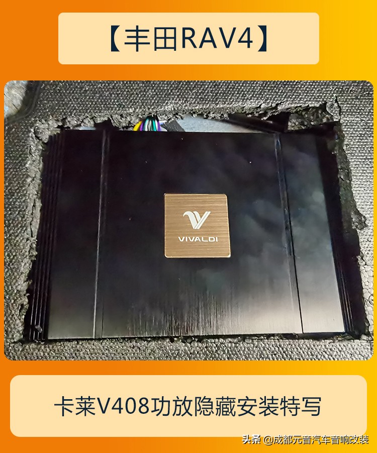 新丰田rav4汽车音响调节最佳效果,2021款丰田rav4荣放原车音响调音