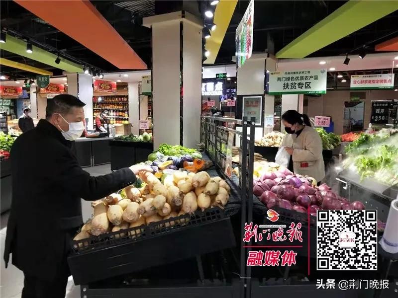 荆门生鲜超市,荆门生鲜蔬菜店