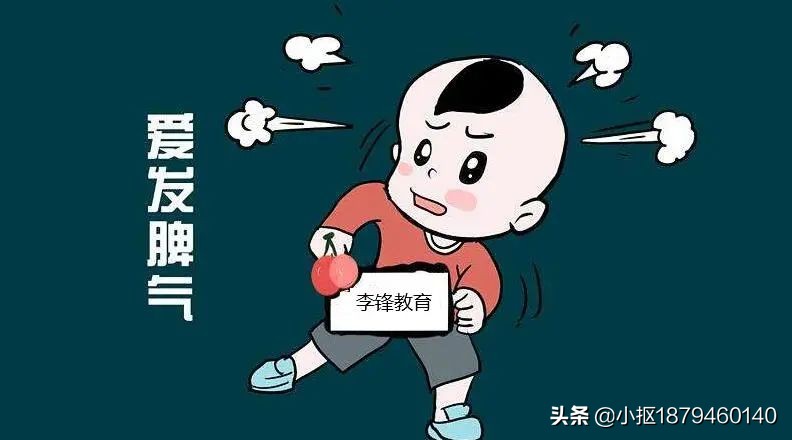 孩子爱发脾气怎么办教案,孩子爱发脾气怎么办