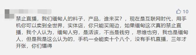 缅甸曼德勒现在能卖翡翠吗,直播缅甸曼德勒翡翠市场卖玉