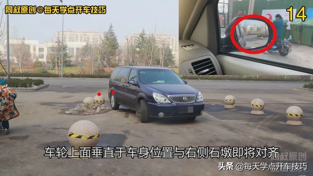 倒车转弯怎样判断左右障碍物距离,倒车拐弯技巧视频教程