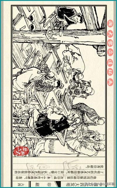 瀚大黎众东周列国志连环画,瀚大黎众连环画商鞅变法