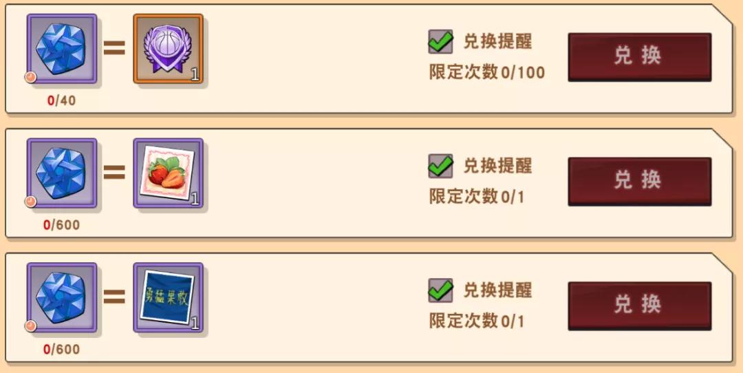 灌篮高手游戏最新活动,灌篮高手手游共享球衣新赛季