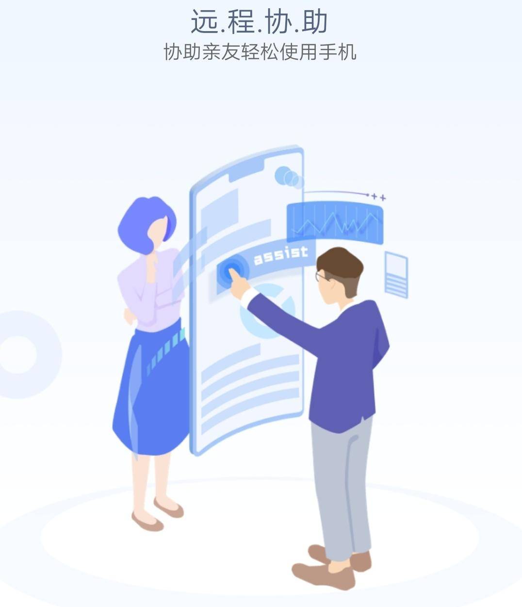 vivo手机远程协助怎么操作,vivo手机远程操控功能在哪里