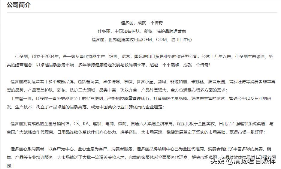 嘉多丽的产品怎么样,佳多丽护肤品怎么样