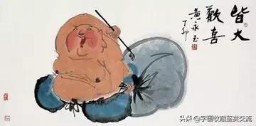 黄永玉，我最后一次进入一个女人的身体是......