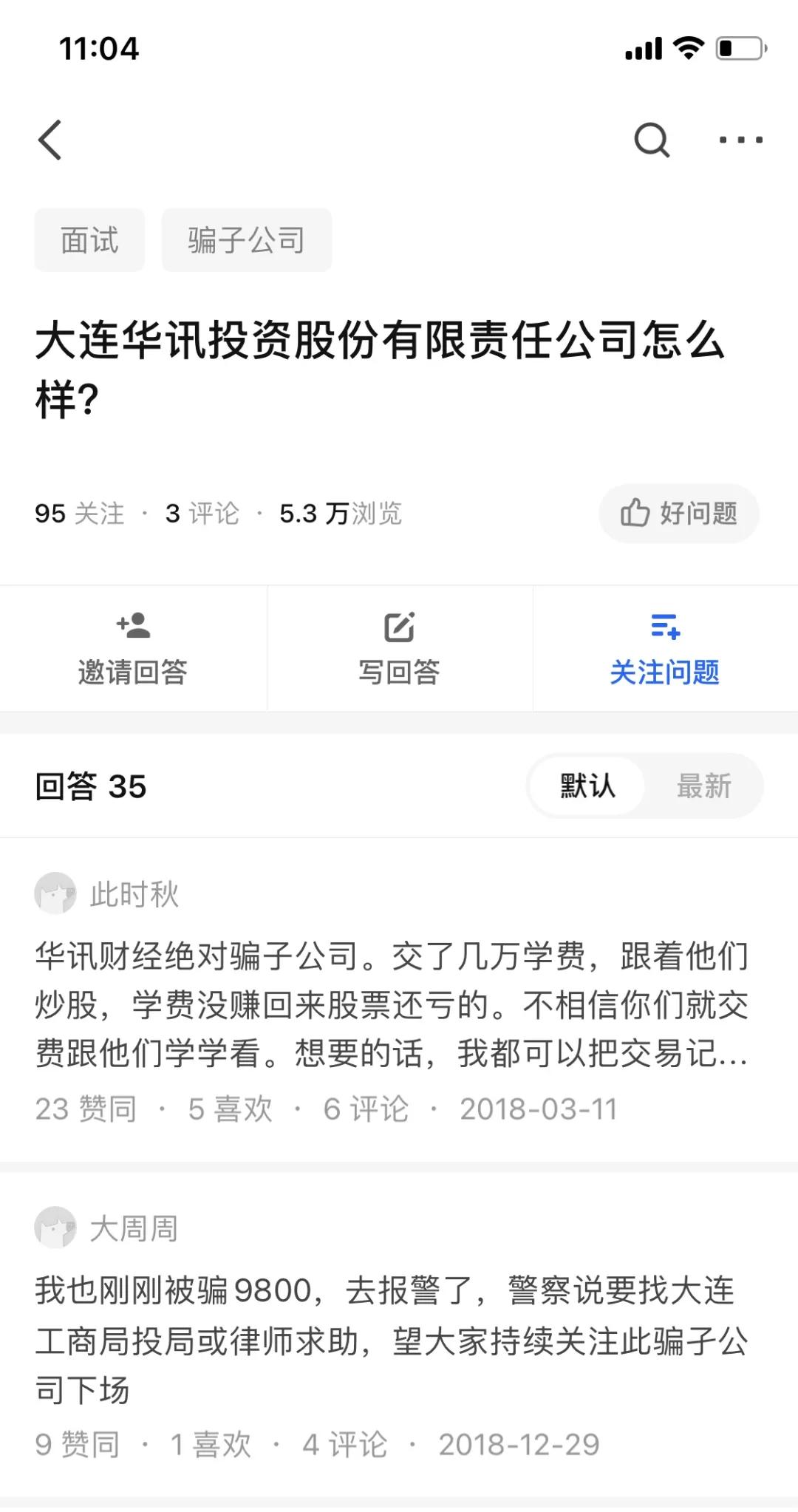 “就是骗傻子客户的钱！”靠反复*脑洗**，“神荐股”公司骗了27亿