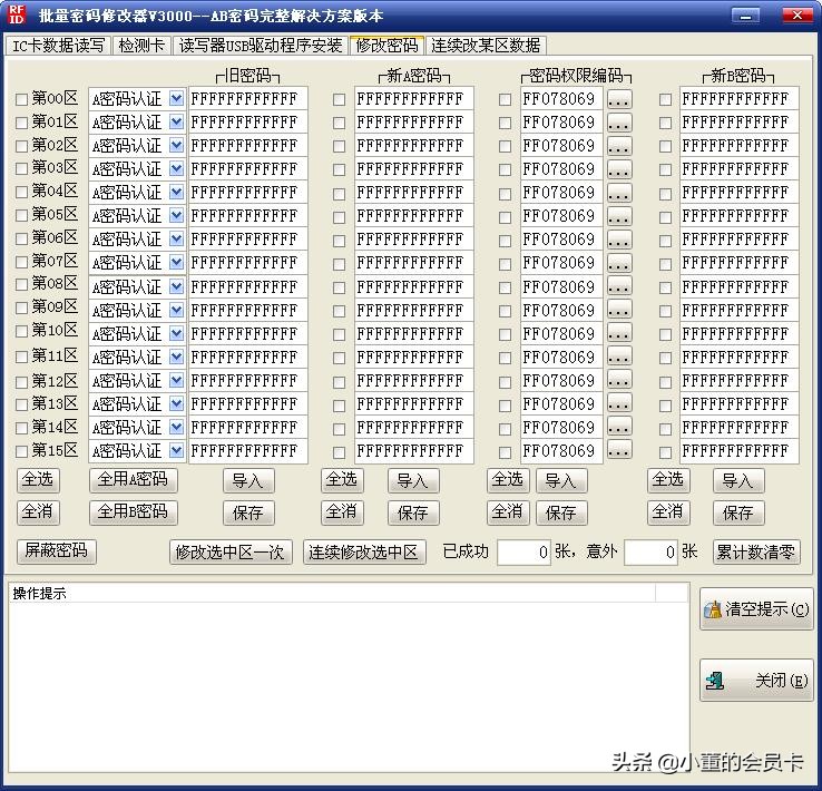 ic卡加密怎么写入卡号,加密ic卡和不加密ic卡