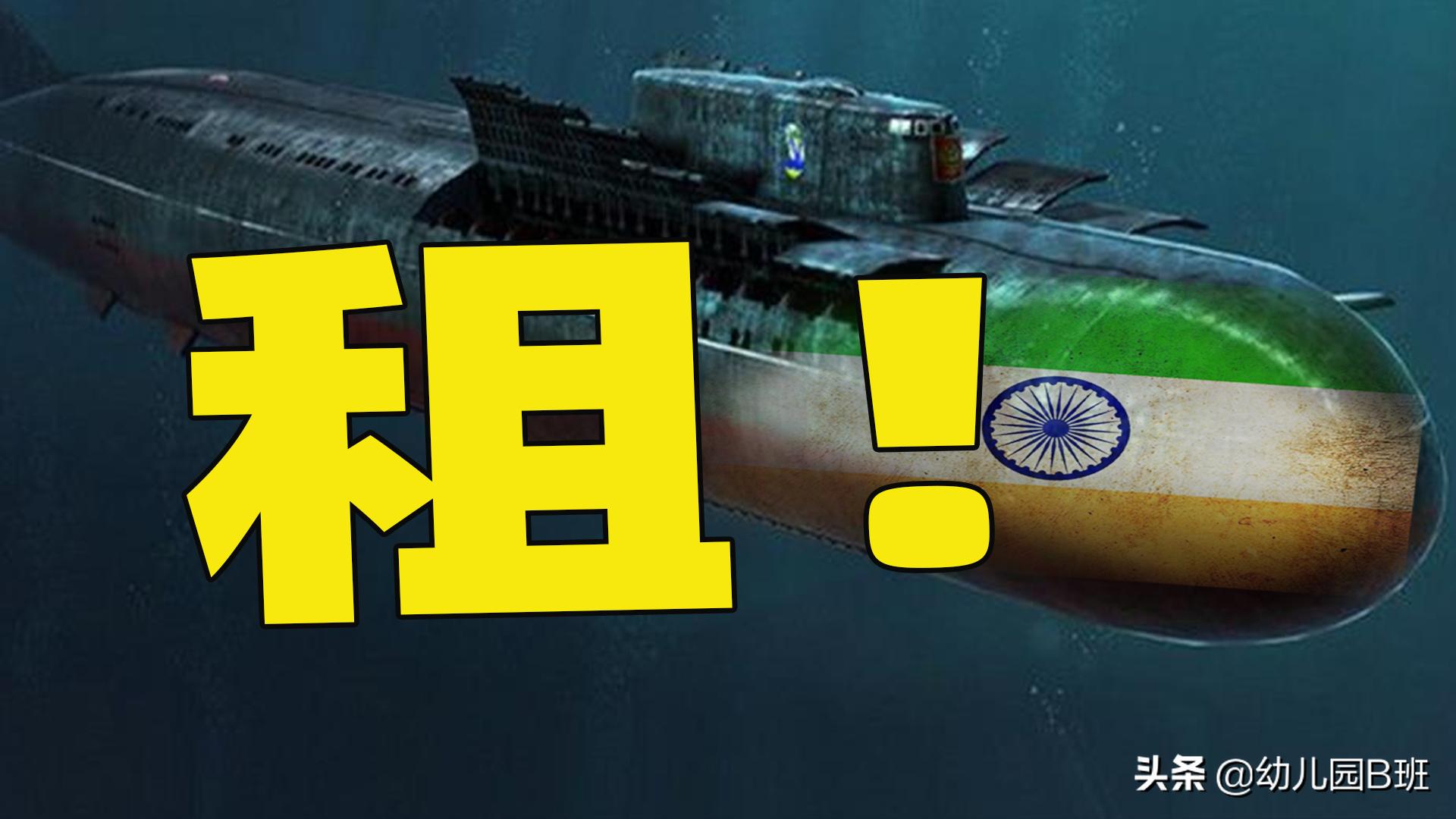 不惜一切代价摧毁敌军驱逐舰,印度为什么能歼灭核潜艇