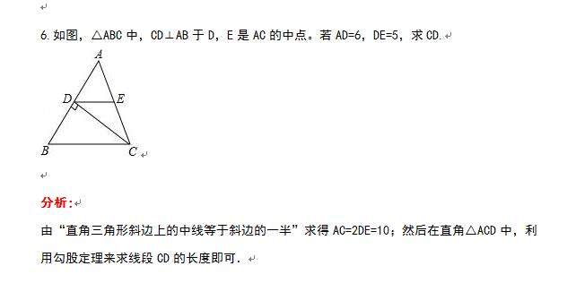勾股定理的练习题初二,八上勾股定理练习题