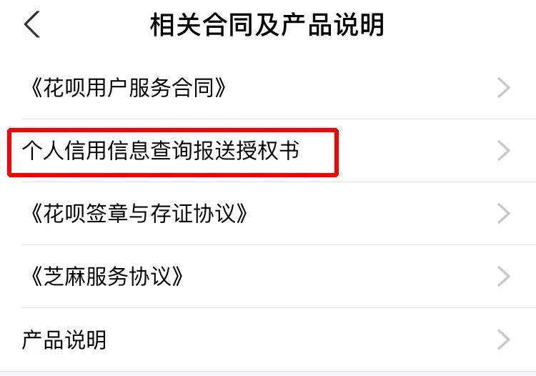 花呗信用和银行征信有联系吗,花呗什么时候开始接入征信的