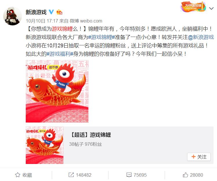 什么是锦鲤营销,锦鲤营销模式详解