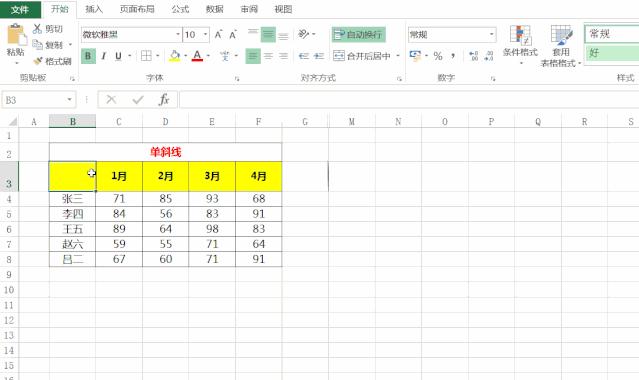 表格制作双斜线分栏,表格怎么做两个斜线