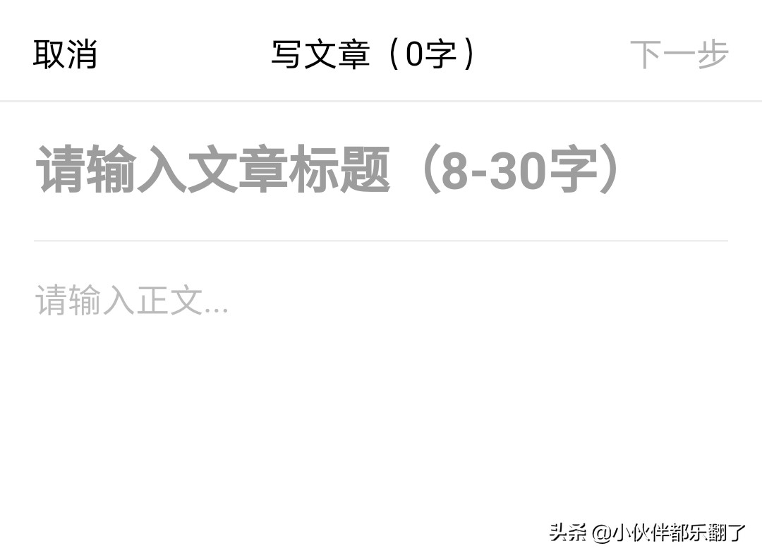 百家号10天自动转正的一点心得,百家号指数新手入门