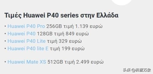 华为p60pro在海外发布会现场,p40pro海外版开箱