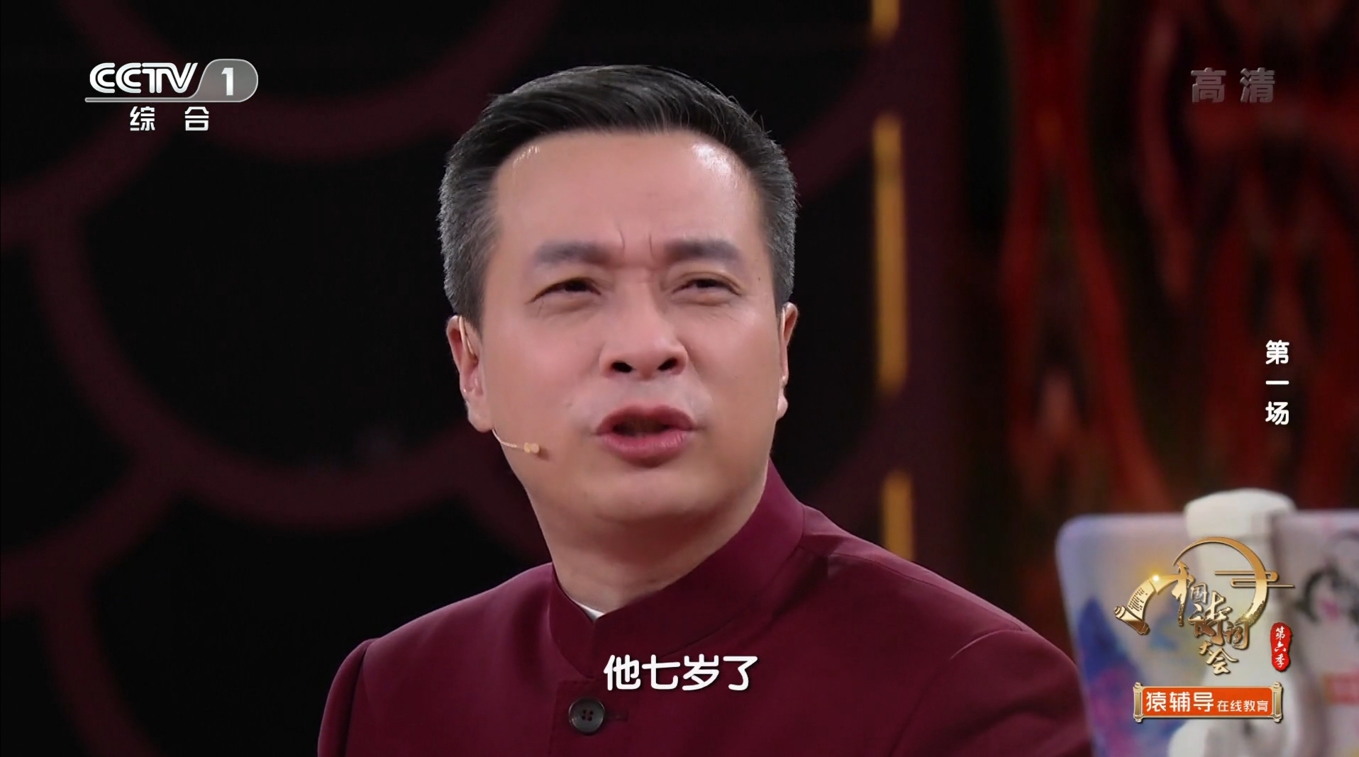 康震老师诗词大会开场白,诗词大会第三季康震开场白