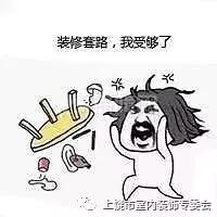 拆穿装修骗子,装修公司套路陷阱直播