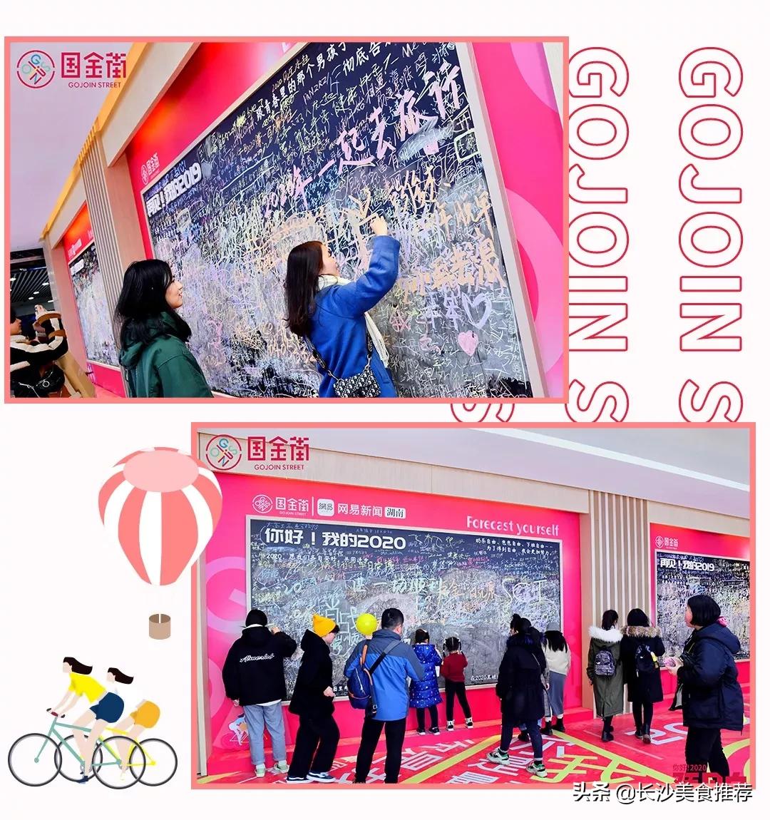 国金街活动,国金街狂欢节