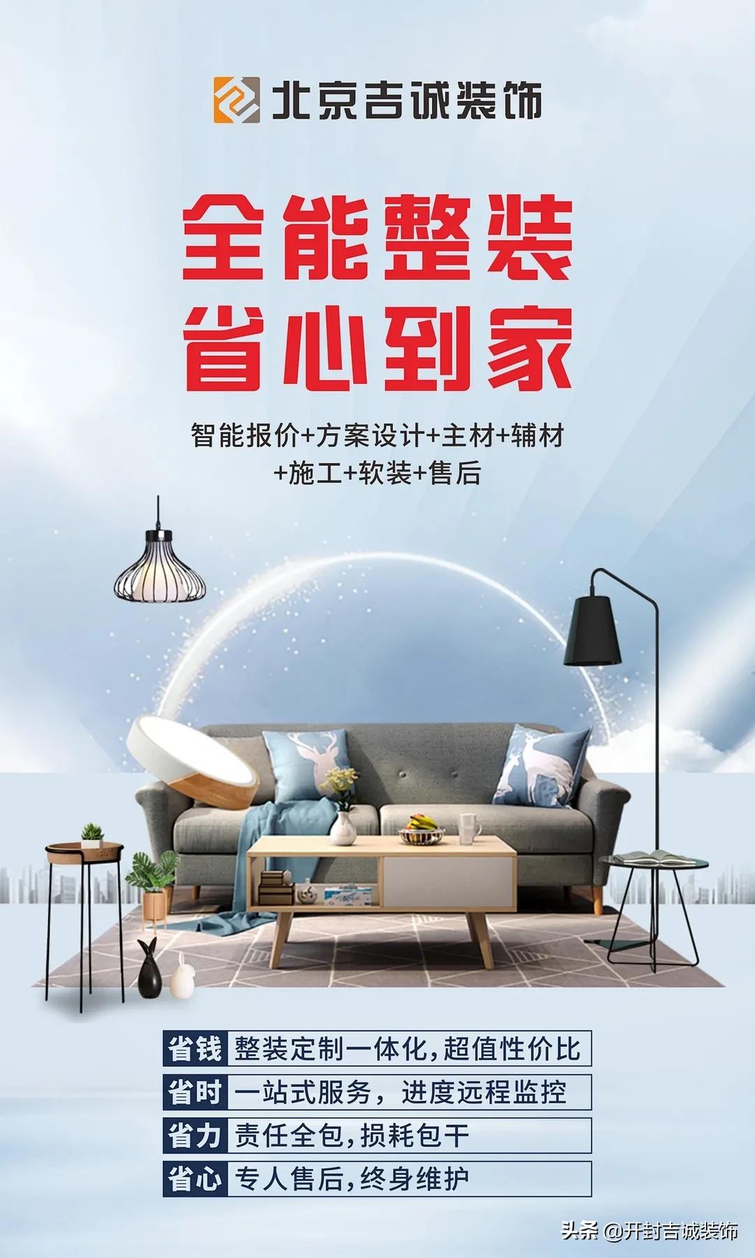 装房子找装修公司还是自己装靠谱,想找靠谱装修公司应咨询哪些问题