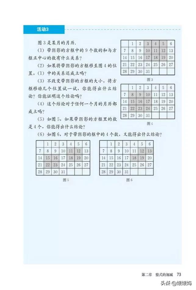 初中数学七年级上册课本,初中数学人教版七年级上册电子版