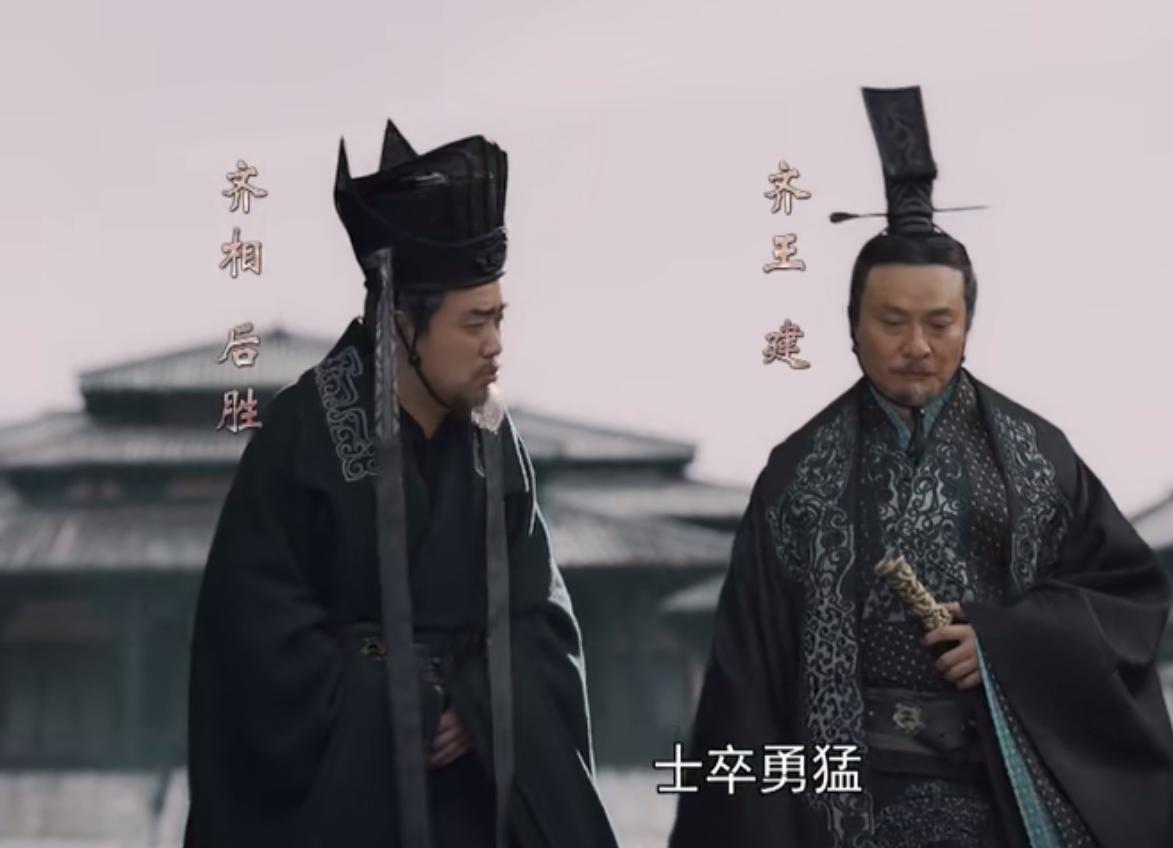 齐王建大秦赋大结局 (大秦赋齐王建完整视频)