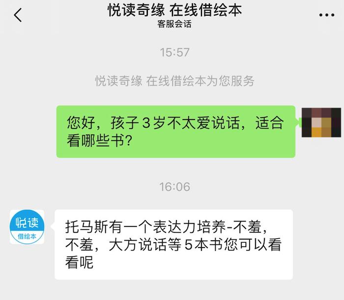 评测|比买书便宜90%,绘本线上借阅到底怎么样?