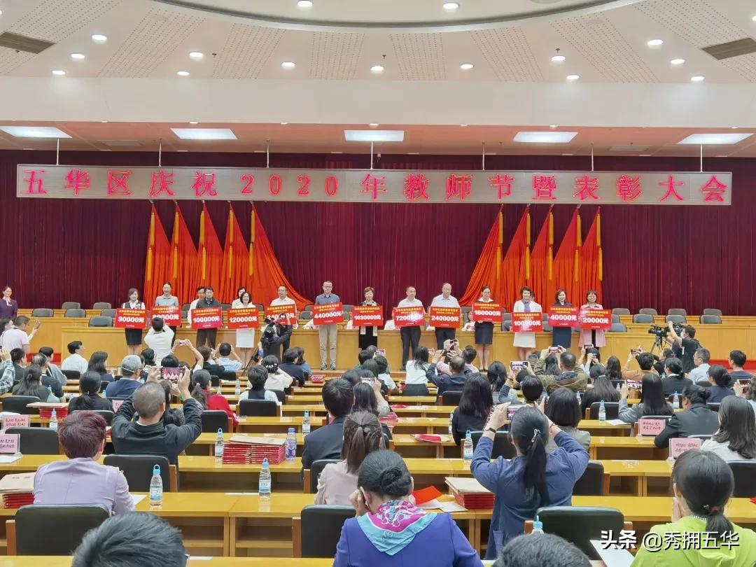 五华区教育工作先进个人,2015年梅州市表彰先进教师