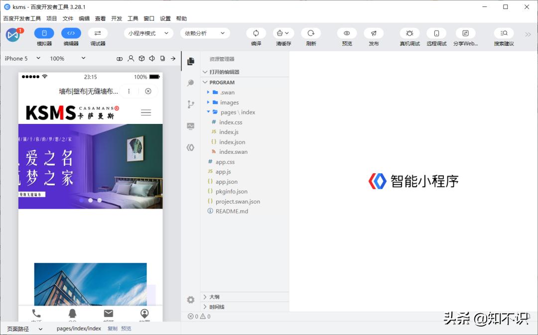 微信小程序跳转百度网站,网站轻松转成百度小程序教程