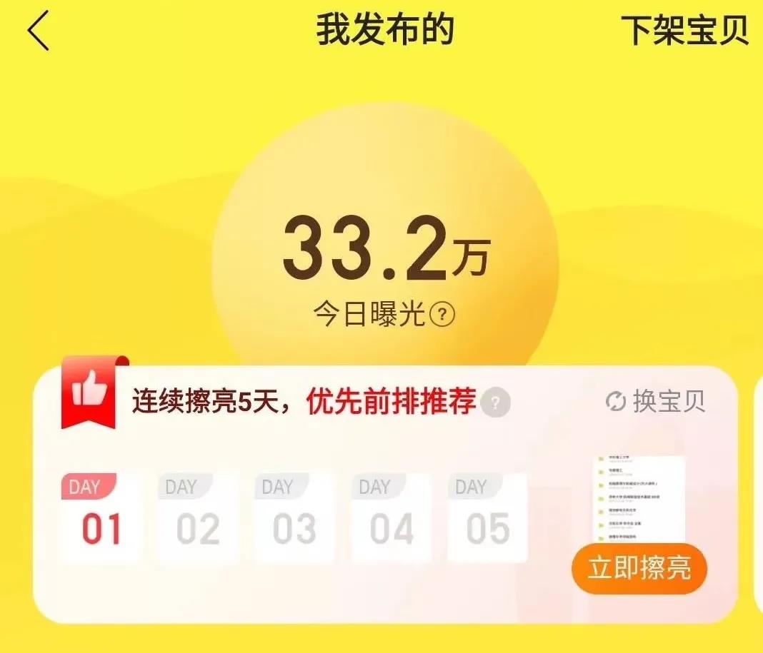 改版后闲鱼如何提升曝光量,闲鱼怎么操作能快速增加曝光
