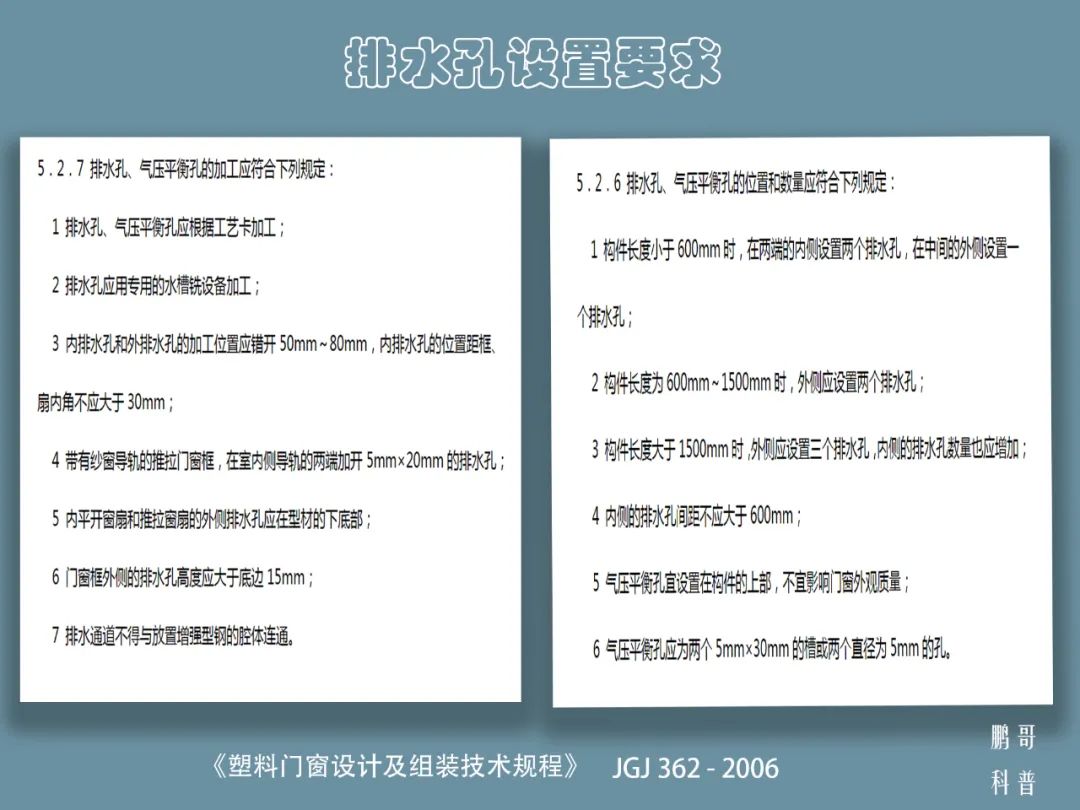 家装渗漏水,门窗渗漏的原因及处理方法