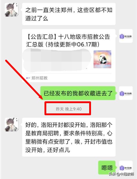 疫情复工后，中冠教育锦艺分校咨询老师的一天，太真实了
