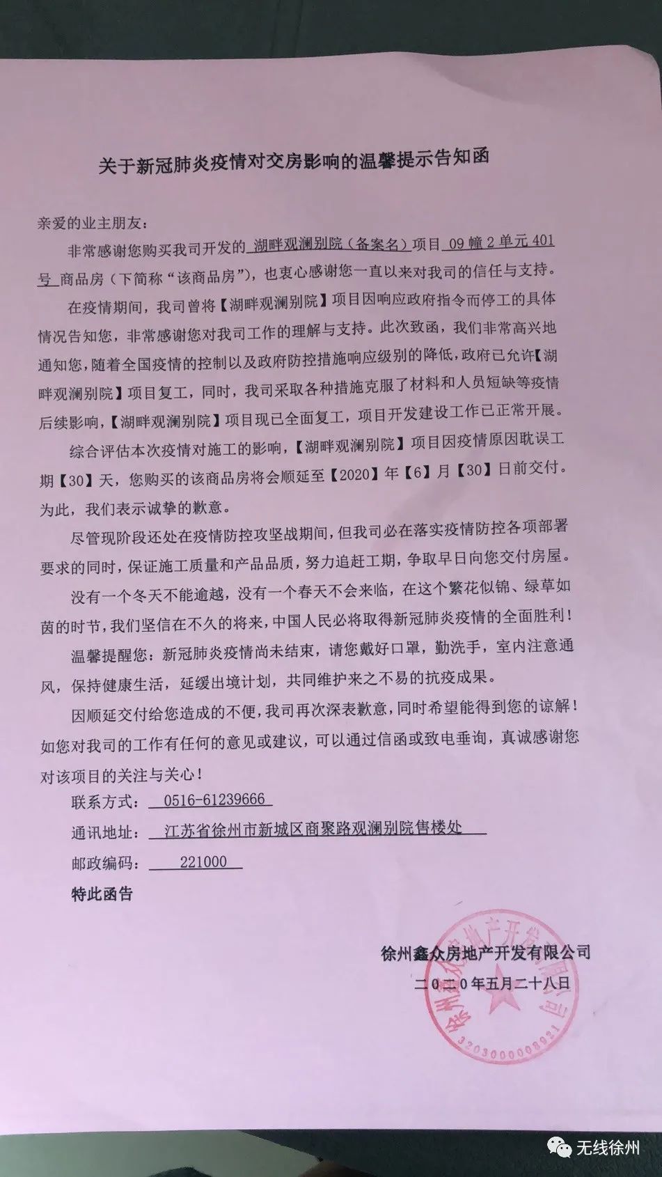 还没收房楼上就漏水,还没收房就漏水到楼下