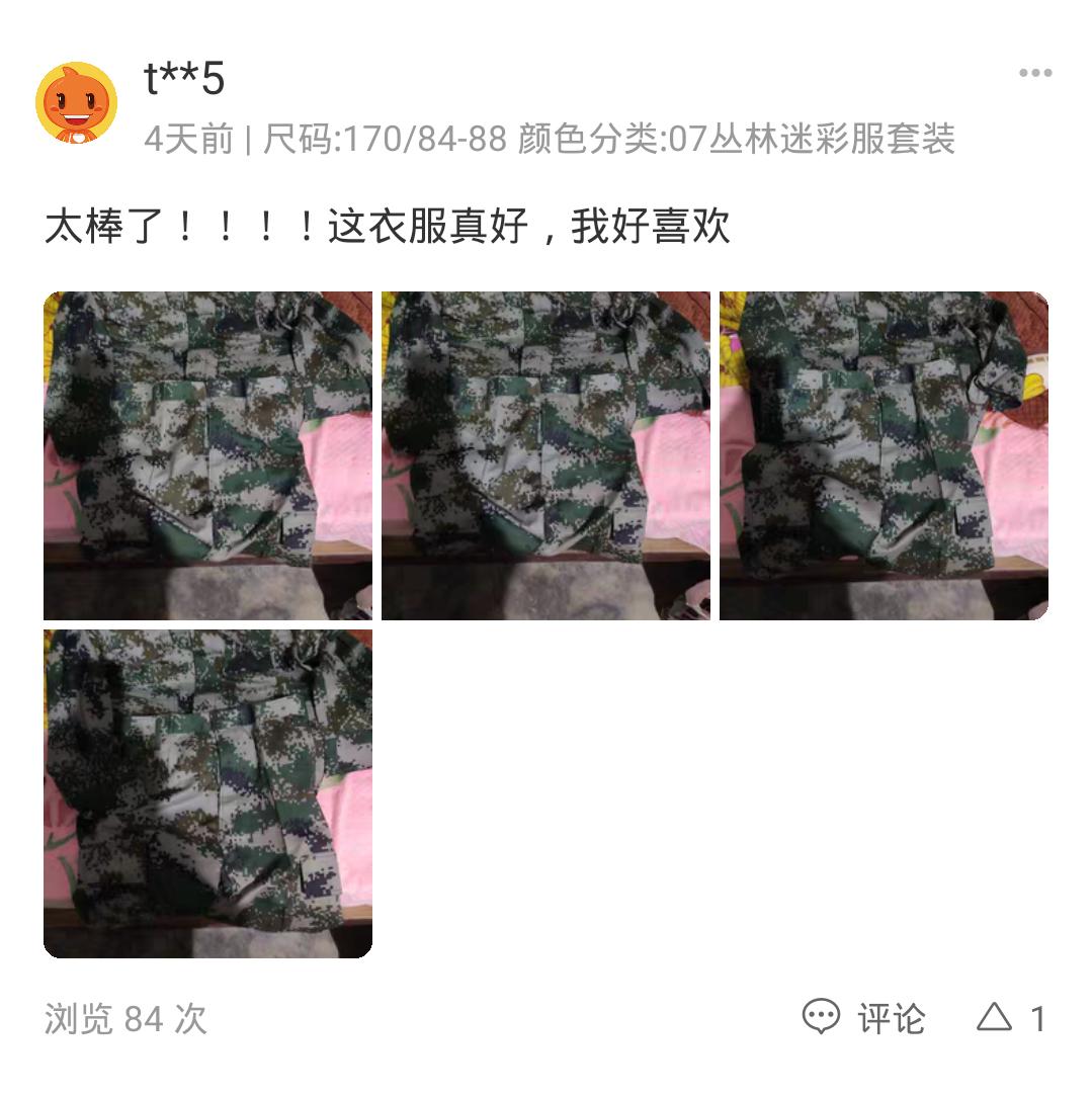 严查假军服,军装违法事件