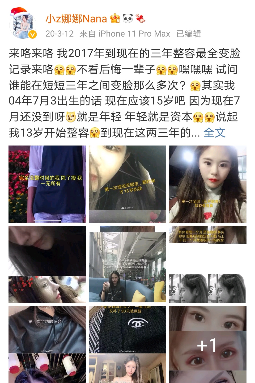 十三岁女孩变蛇精,13岁开始变美