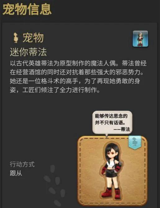 ff14与ff7,ff14跟ff7联动过吗