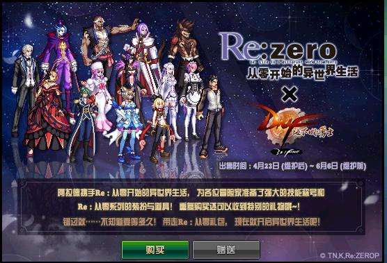 dnf策划为什么有恃无恐,dnf策划不想运营可以不运营