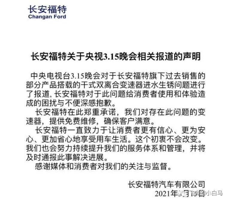 你们眼中的福特和我眼中的福特,外国人眼中的福特