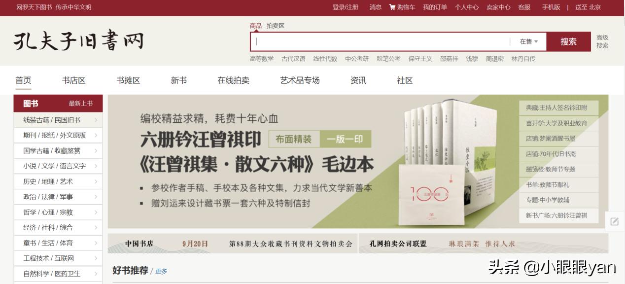 省钱小妙招——薅羊毛薅到爽