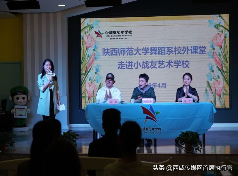 陕西师范大学舞蹈系校外课堂走进小战友艺术学校！