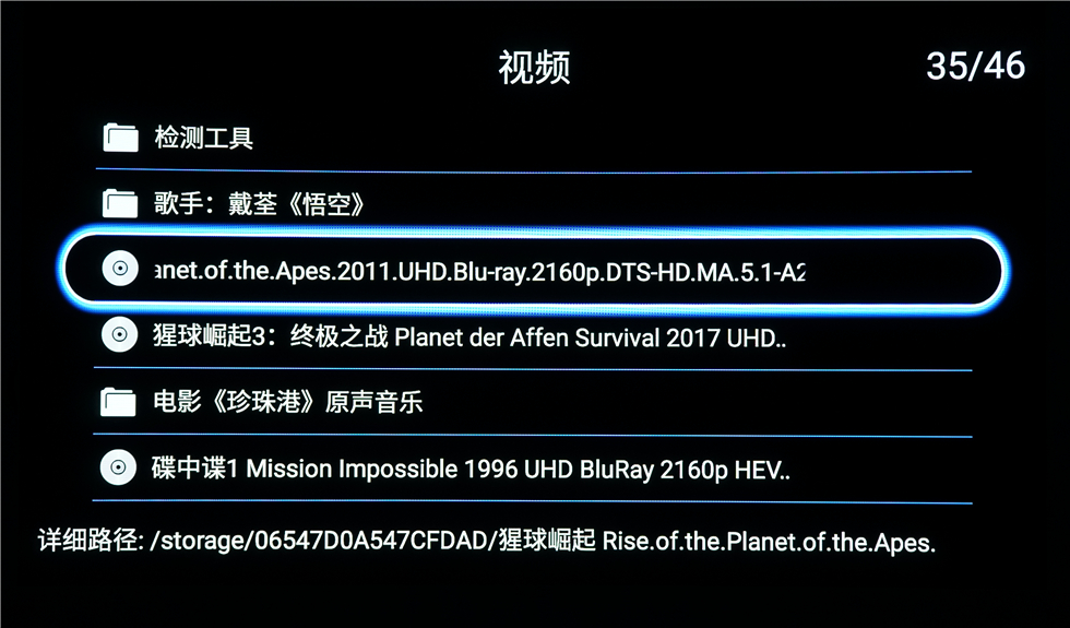 七千字！威动V20、艾美影库MS-300Pro、芝杜Z10高清*放播**器横评2