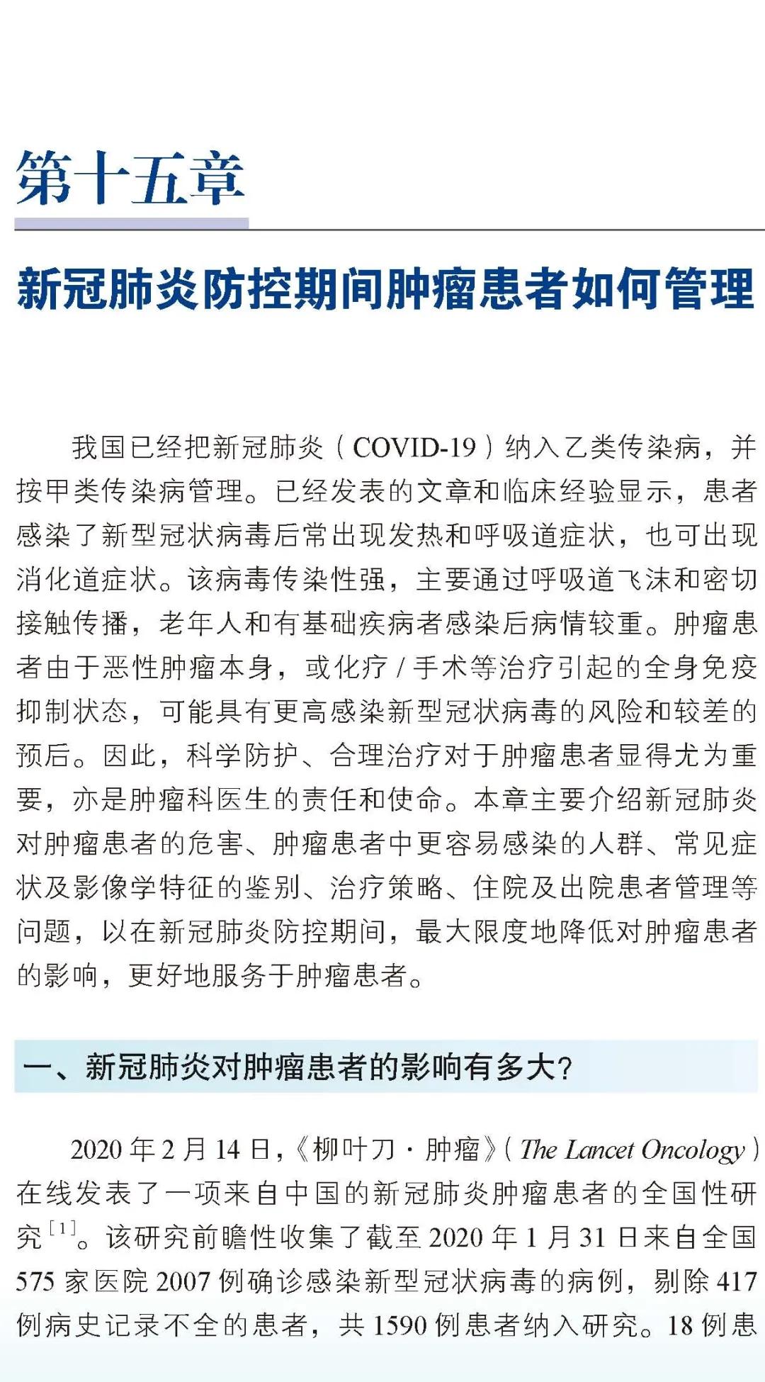 北医三院新确诊新冠肺炎,北医三院新冠肺炎护理