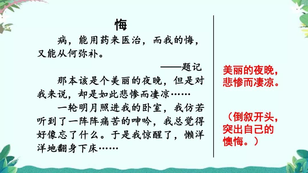 围绕中心意思写六年级作文500字,六年级上册围绕中心意思来写500字