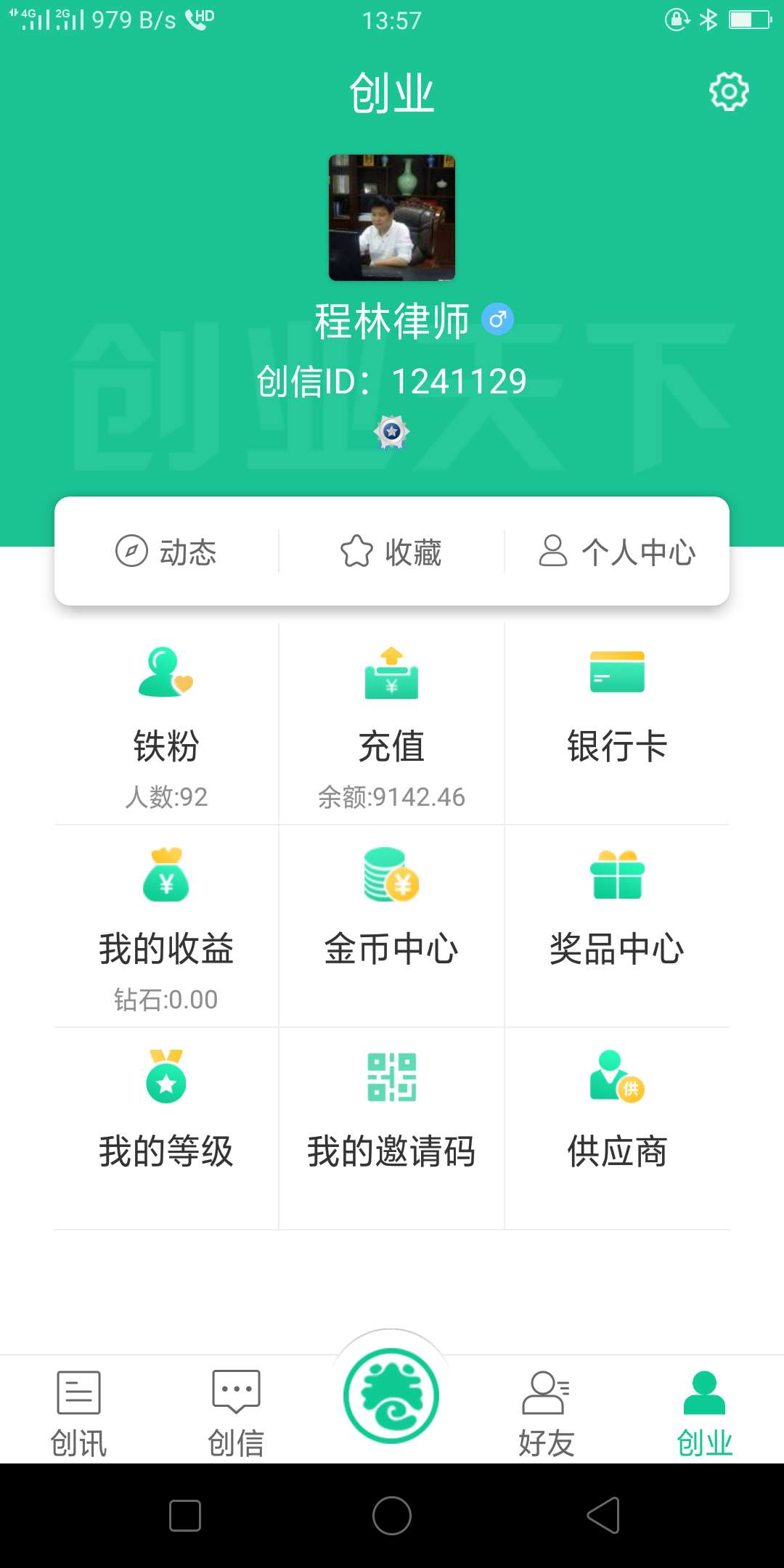 创业天下是骗局吗,创业天下服务平台