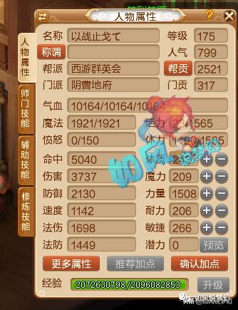 梦幻西游珍宝阁涛哥套装,梦幻西游珍宝阁四攻