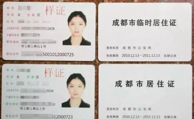 成都新社保卡办理完整攻略,成都社保怎么启用社保卡功能